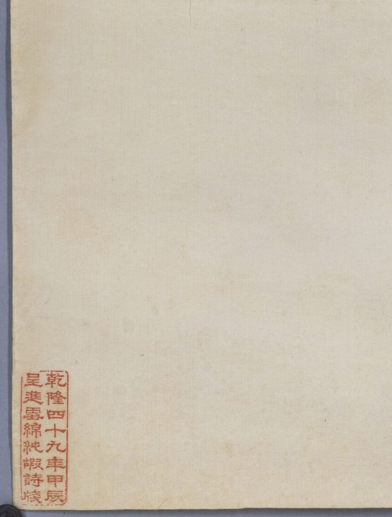 图片[1]-Qianlong Snow Soft Pure Gu Poetry Notes-China Archive